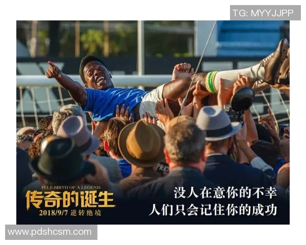 贝利：足球传奇的巅峰之路与永恒影响力探讨